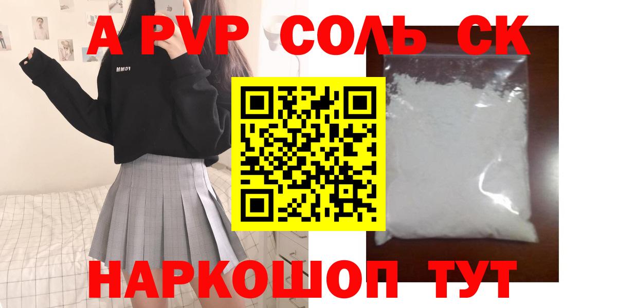A-PVP СК КРИС Мончегорск