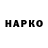 ГЕРОИН VHQ Dika Crazy