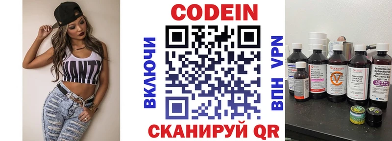 Кодеин Purple Drank  купить наркотик  Мончегорск 