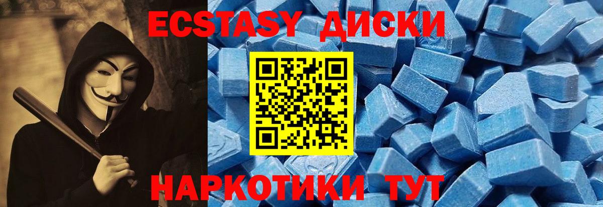 Ecstasy 280 MDMA Мончегорск