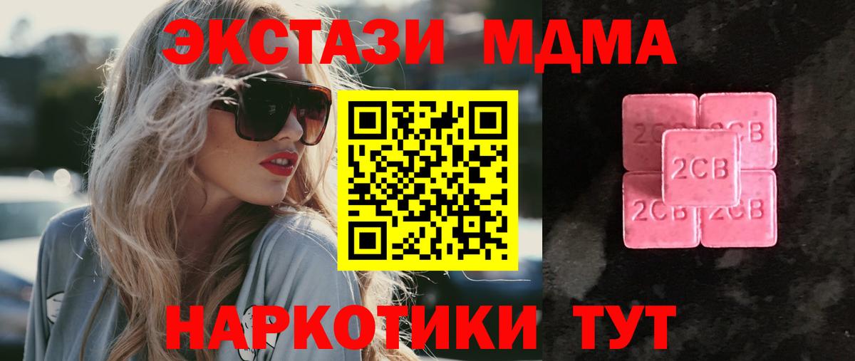 shop клад  Ecstasy 300 mg  Вход с VPN  Экстази  Мончегорск  Ecstasy 280 MDMA 