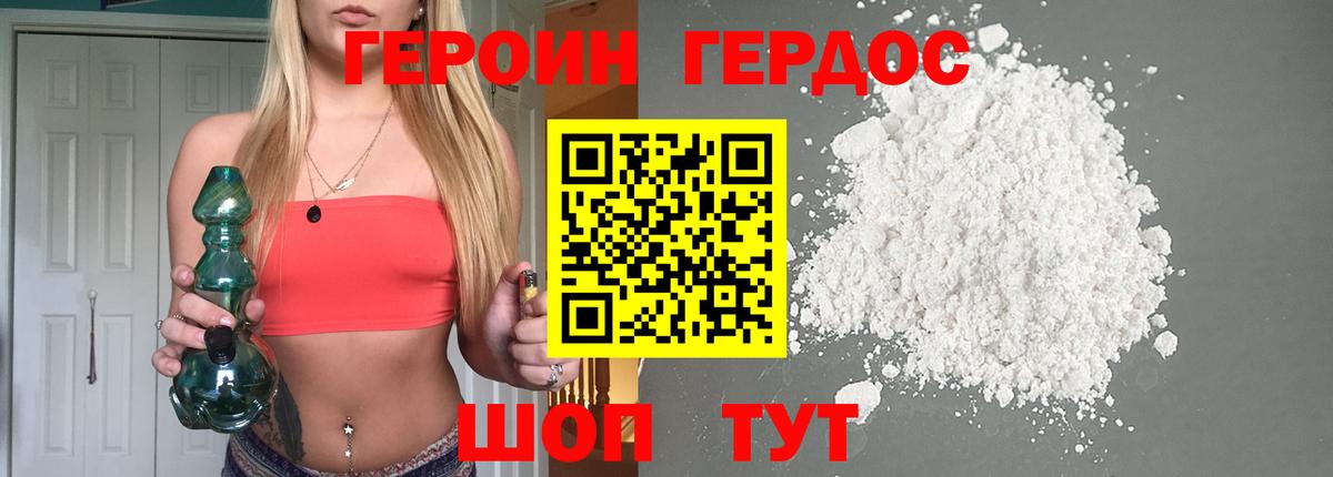 Героин афганец Мончегорск