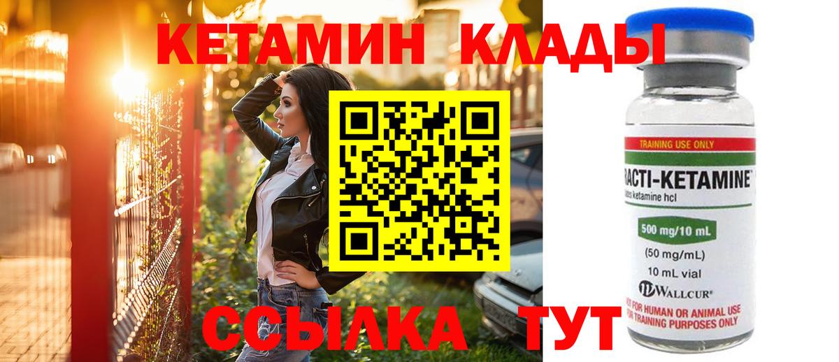 КЕТАМИН VHQ  Вход с VPN  Мончегорск  КЕТАМИН ketamine 