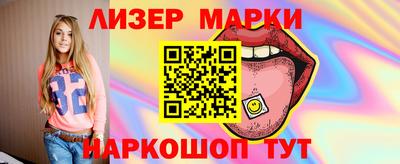 марки nbome Старая Купавна