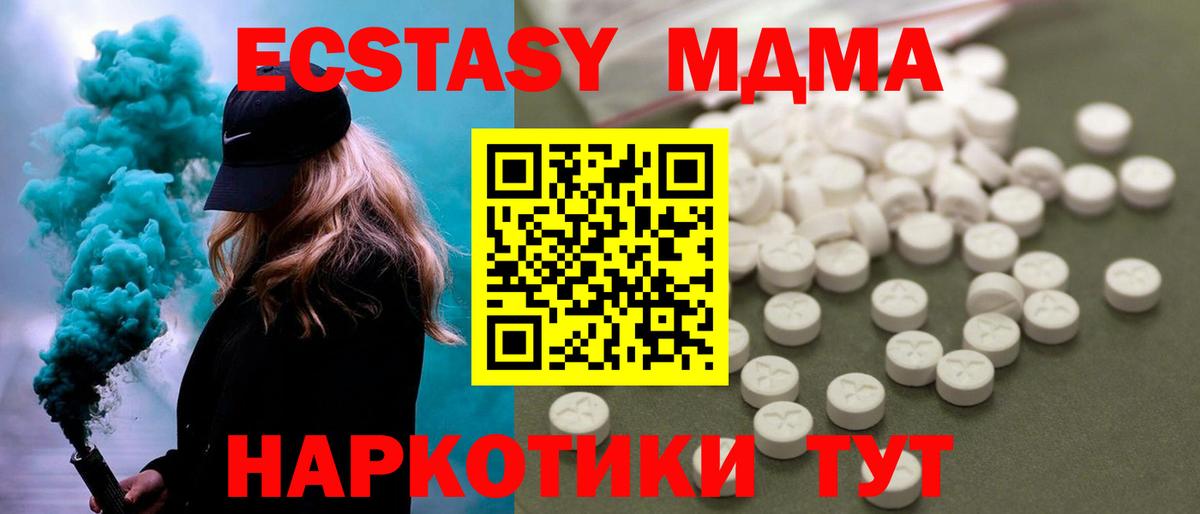 Мончегорск  МДМА VHQ  MDMA crystal  Вход с VPN 