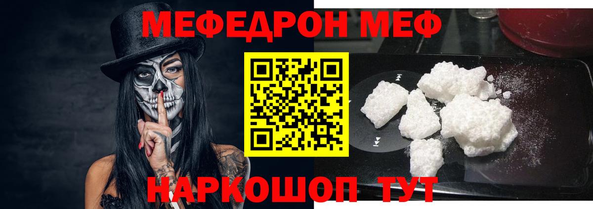 Меф мяу мяу мука Мончегорск