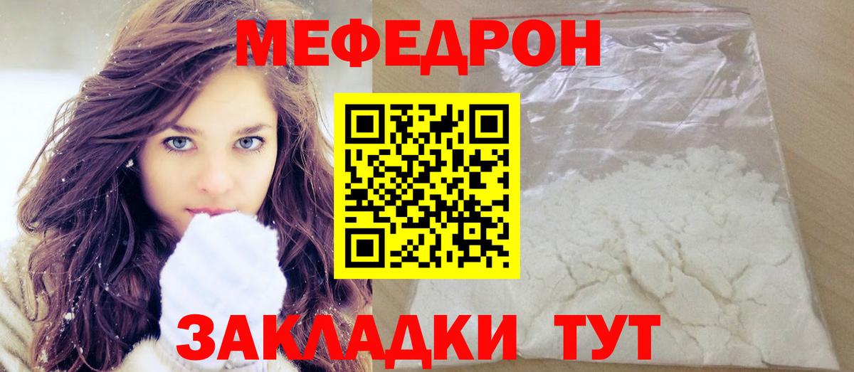 Меф мука  Мефедрон  Меф  Мончегорск  МЕФ VHQ  Вход с VPN 
