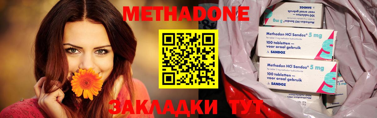МЕТАДОН VHQ Мончегорск