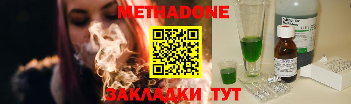 Мончегорск  МЕТАДОН кристалл  МЕТАДОН кристалл  Вход с VPN 