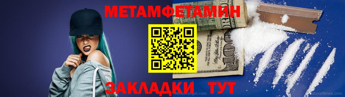 Мончегорск  Метамфетамин мет  Вход с VPN 