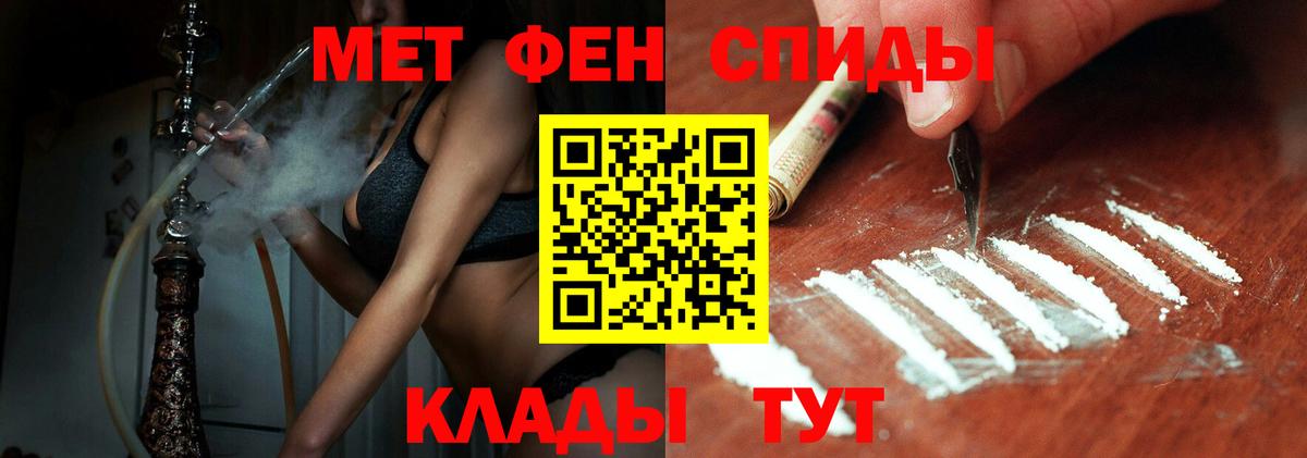 МЕТАМФЕТАМИН мет Мончегорск