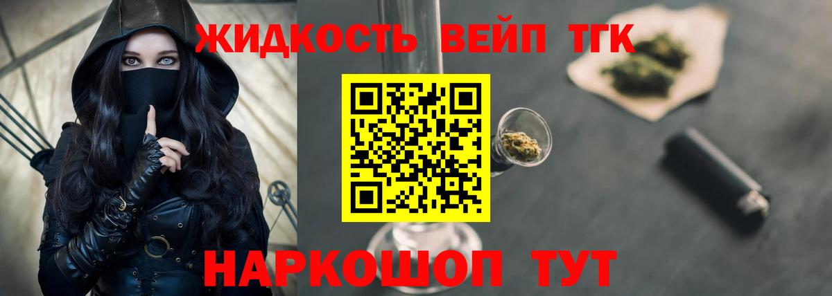 Дистиллят ТГК Wax  Вход с VPN  Мончегорск 