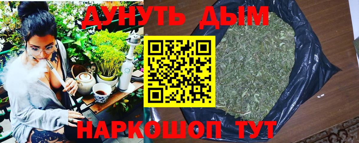 Марихуана AK-47  Бошки Шишки VHQ  Бошки Шишки план  Вход с VPN  Мончегорск 